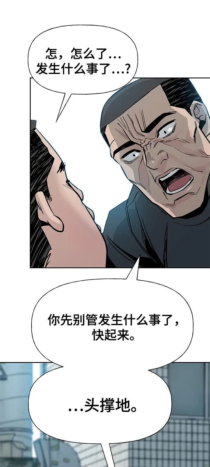 漫画《校霸负责人》第1话第93张图