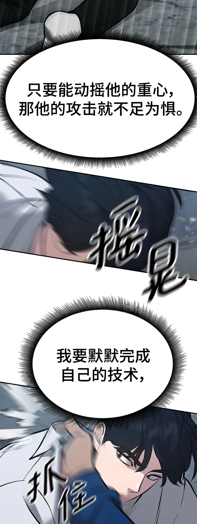 漫画《校霸负责人》第46话第11张图