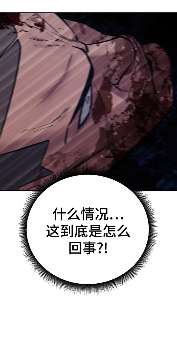 漫画《校霸负责人》第46话第33张图