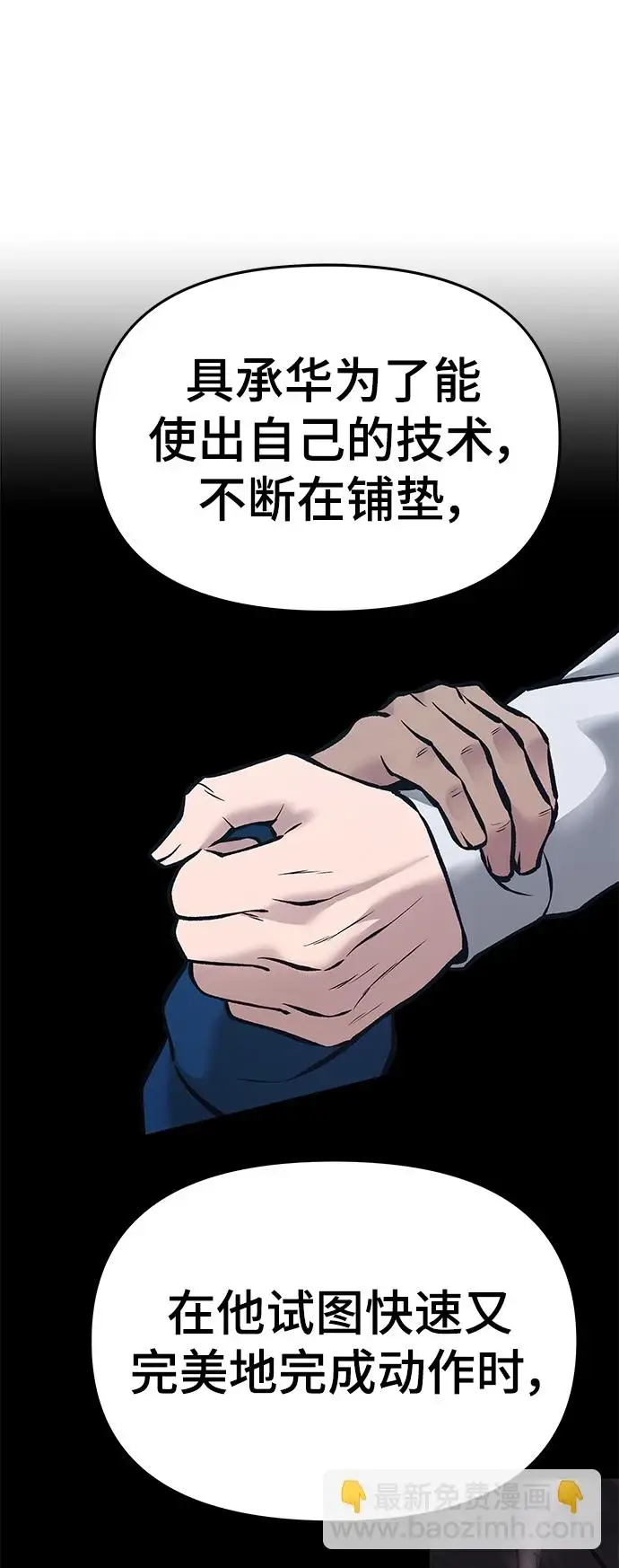 漫画《校霸负责人》第46话第38张图