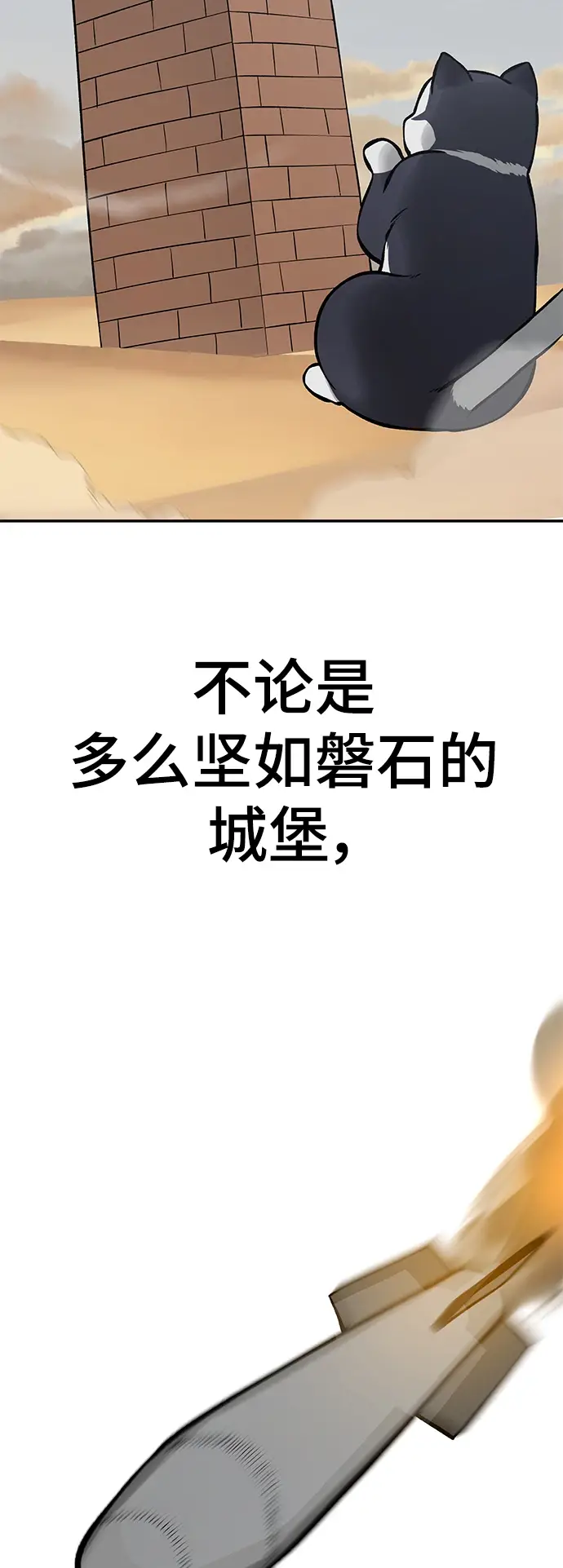 漫画《校霸负责人》第46话第52张图
