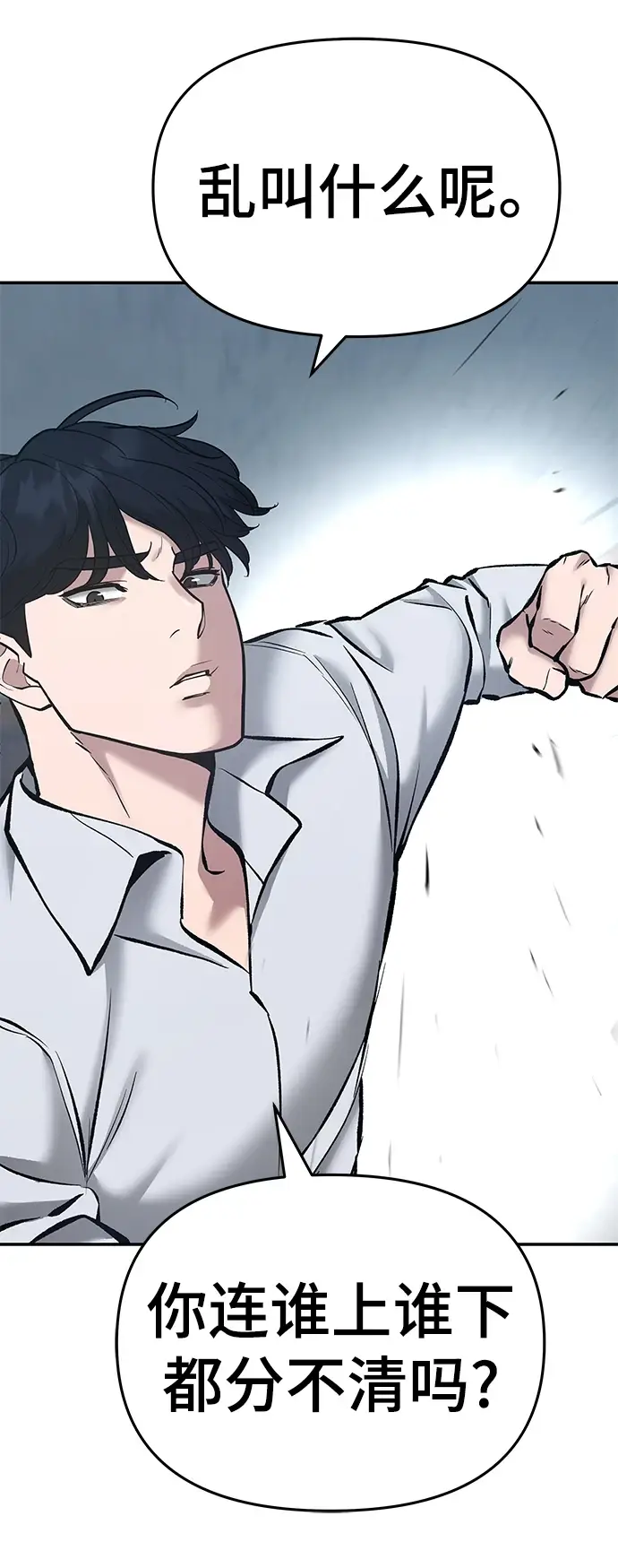 漫画《校霸负责人》第46话第6张图