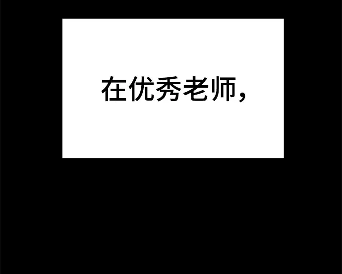漫画《校霸负责人》第46话第85张图