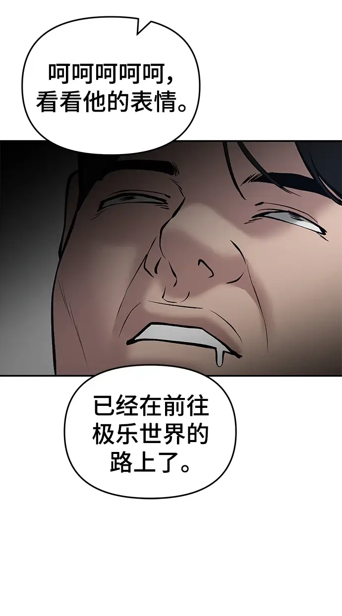漫画《校霸负责人》第47话第108张图