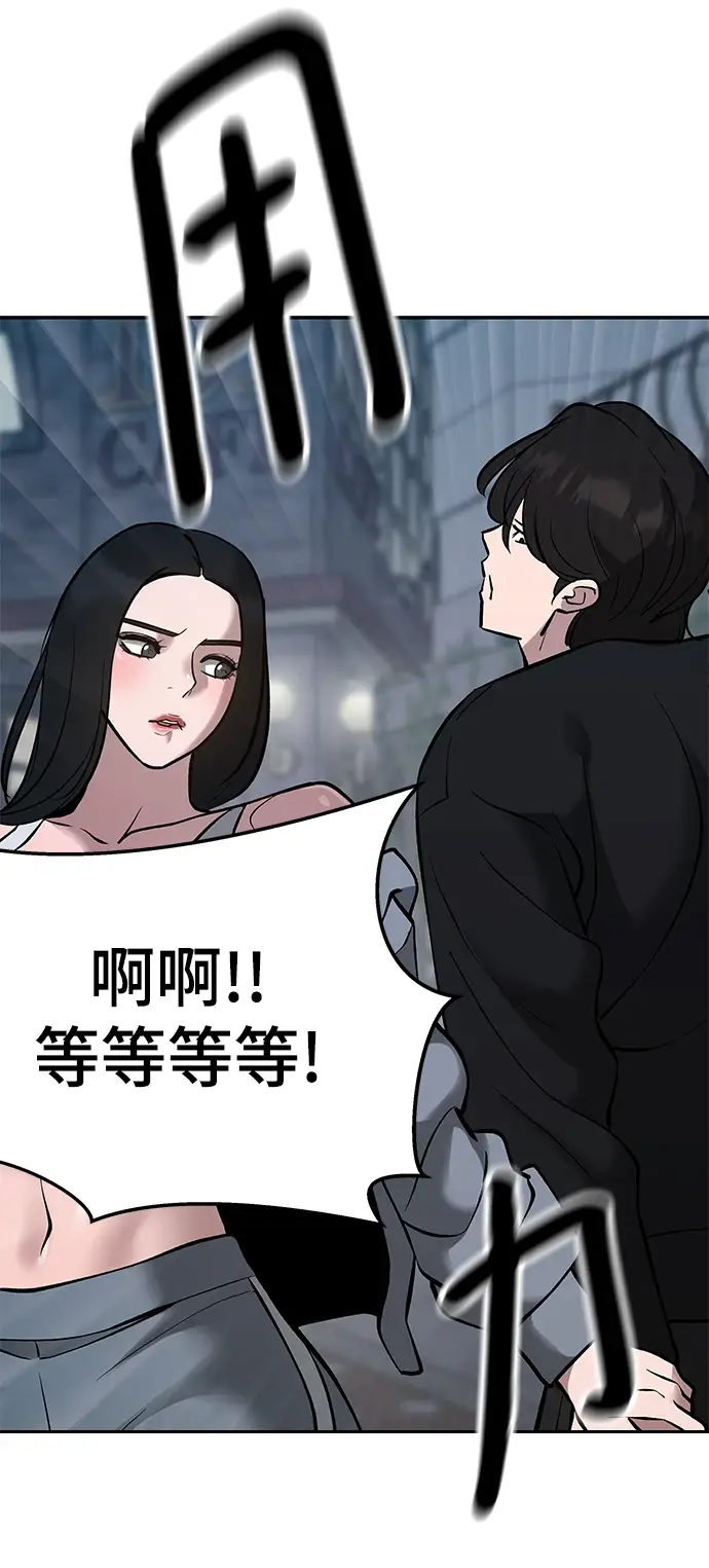 漫画《校霸负责人》第47话第30张图