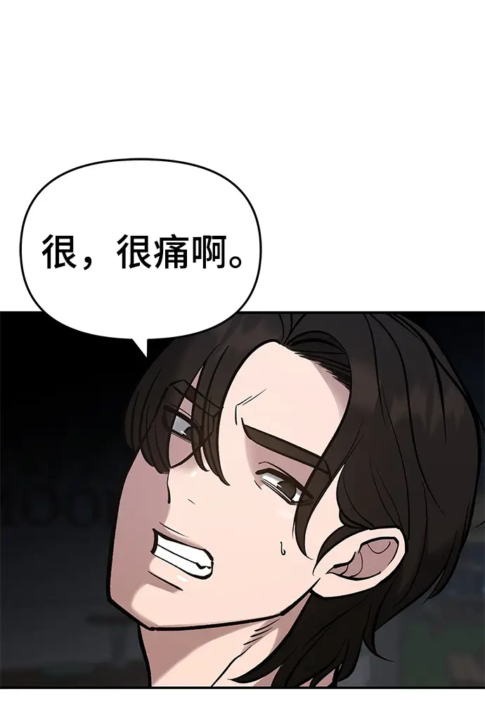 漫画《校霸负责人》第47话第32张图