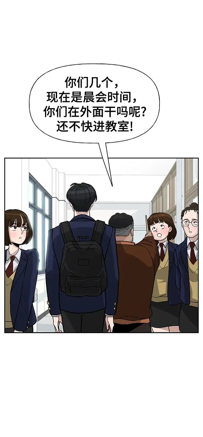 漫画《校霸负责人》第2话第11张图