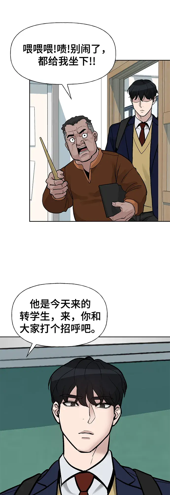 漫画《校霸负责人》第2话第18张图