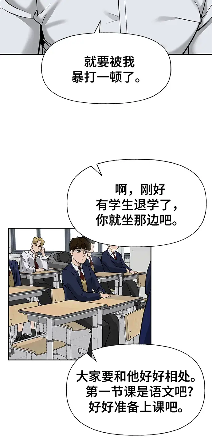 漫画《校霸负责人》第2话第22张图