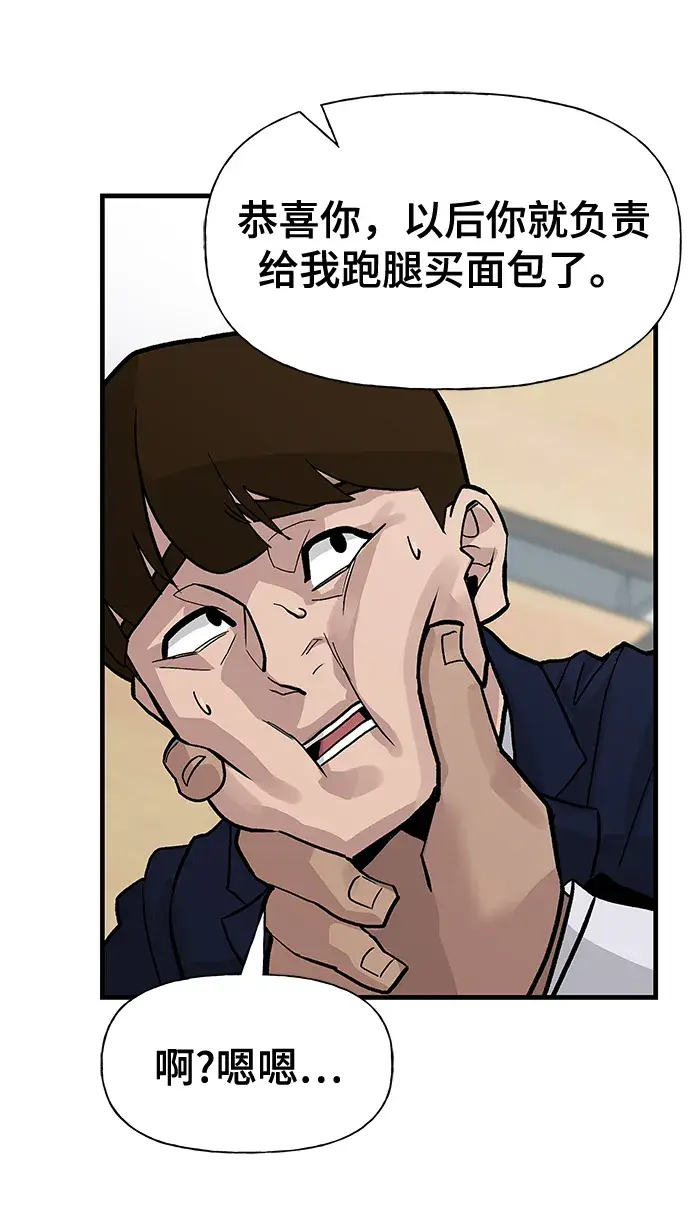 漫画《校霸负责人》第2话第32张图