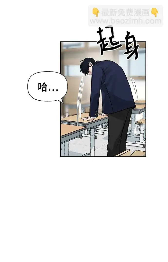 漫画《校霸负责人》第2话第51张图
