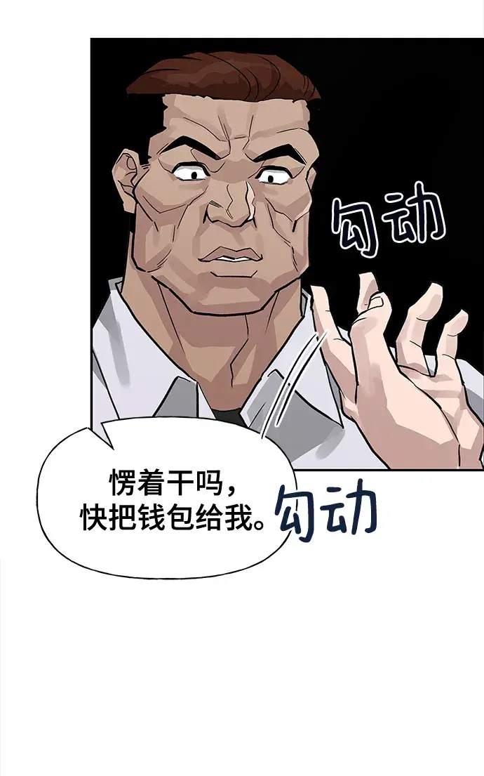 漫画《校霸负责人》第2话第53张图