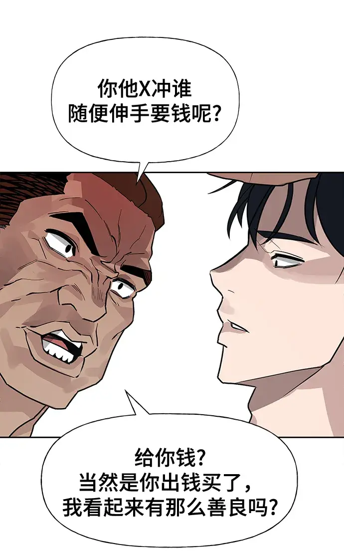 漫画《校霸负责人》第2话第55张图