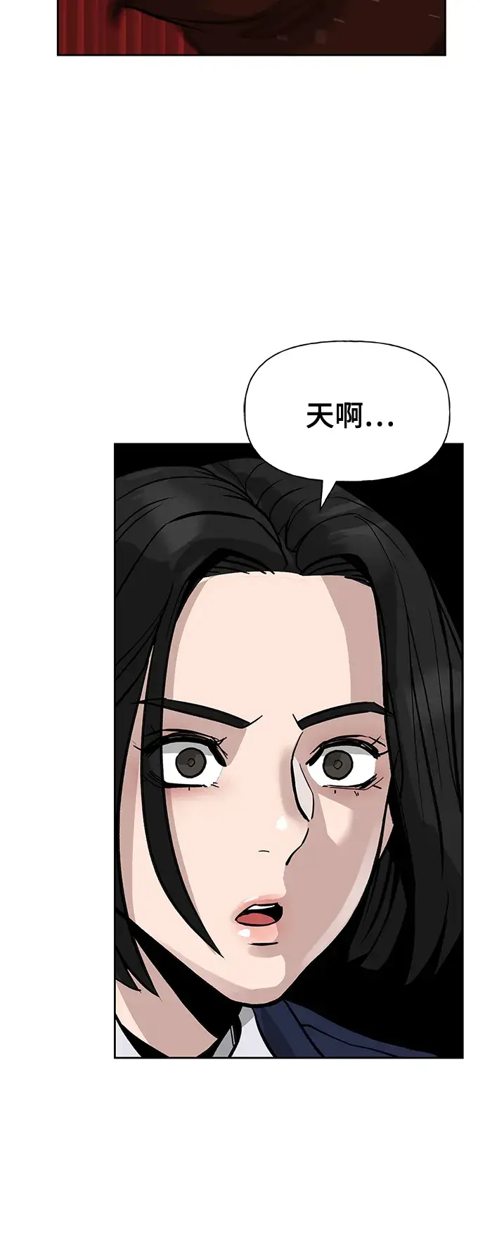 漫画《校霸负责人》第2话第67张图