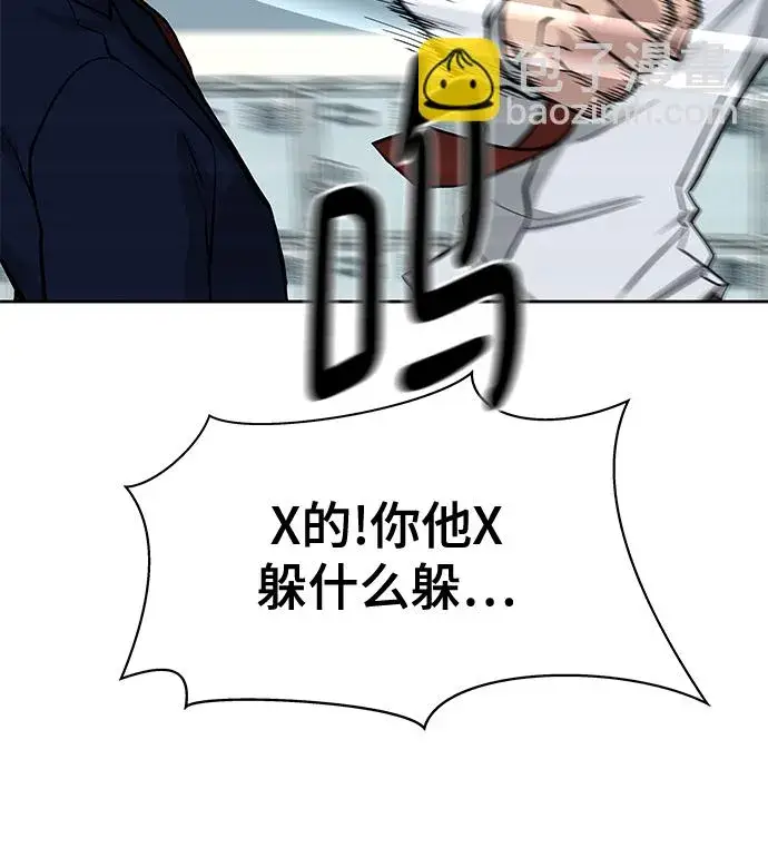 漫画《校霸负责人》第2话第75张图