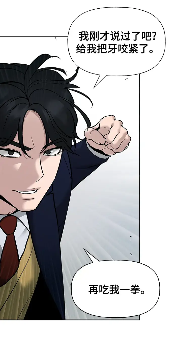 漫画《校霸负责人》第2话第78张图