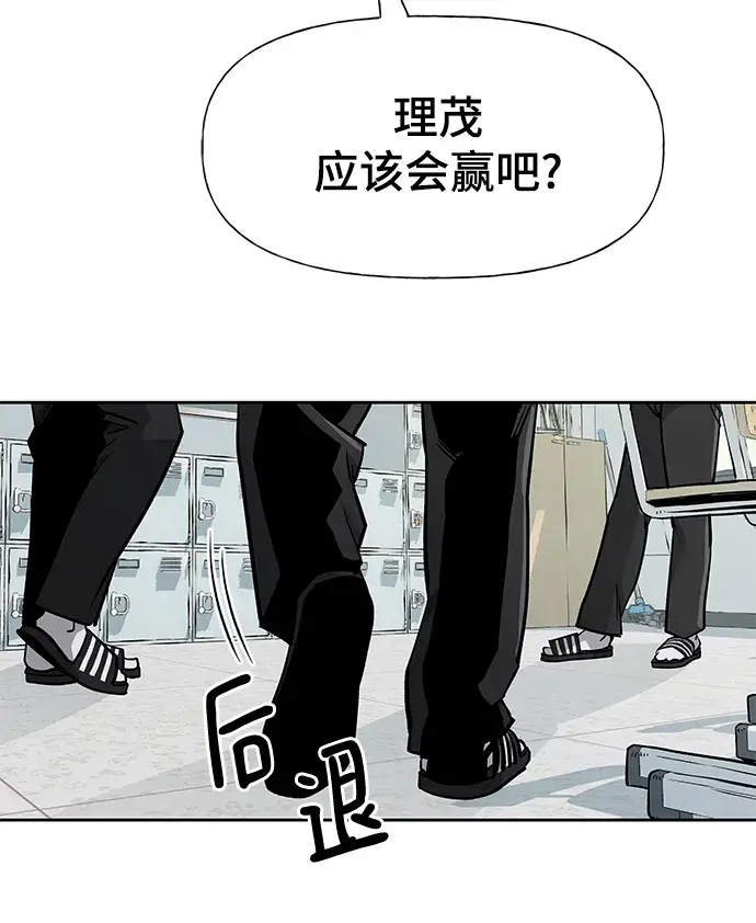 漫画《校霸负责人》第3话第10张图