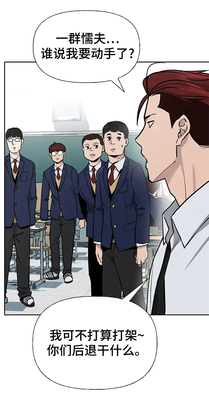 漫画《校霸负责人》第3话第11张图