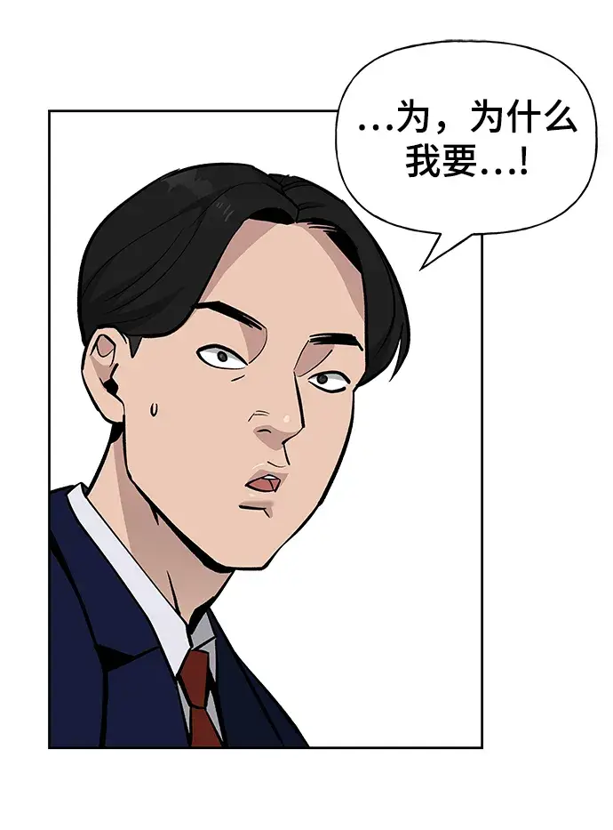 漫画《校霸负责人》第3话第17张图