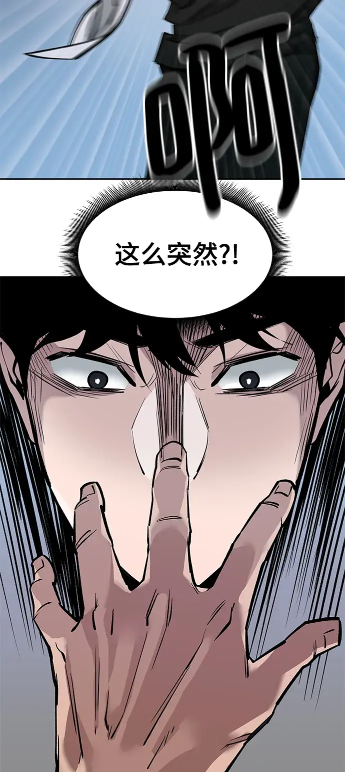 漫画《校霸负责人》第3话第23张图