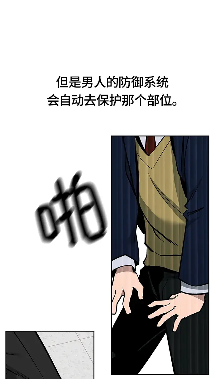 漫画《校霸负责人》第3话第32张图