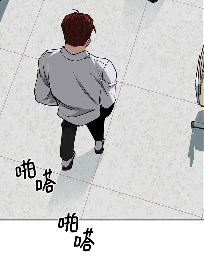 漫画《校霸负责人》第3话第8张图