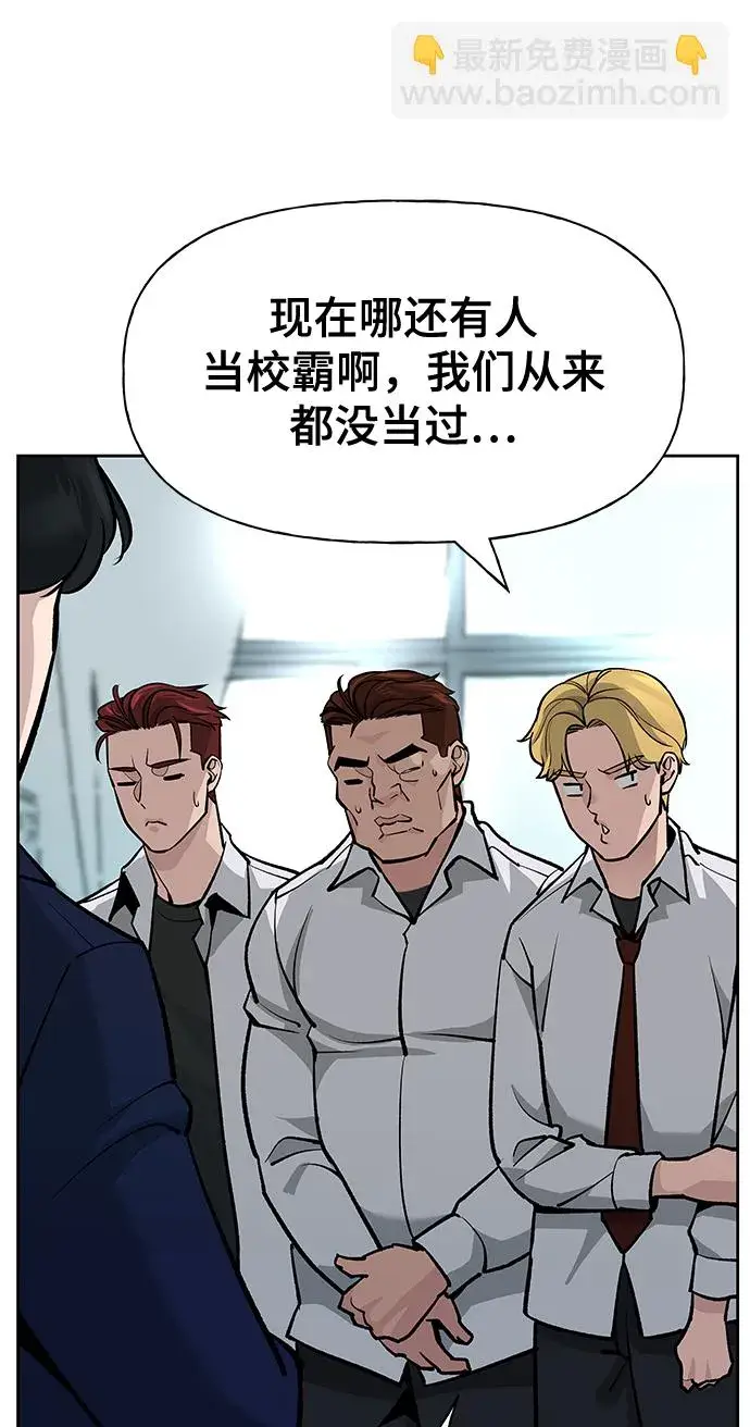 漫画《校霸负责人》第3话第89张图