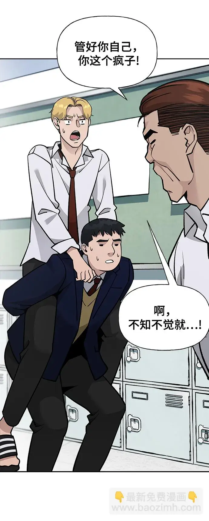 漫画《校霸负责人》第4话第10张图