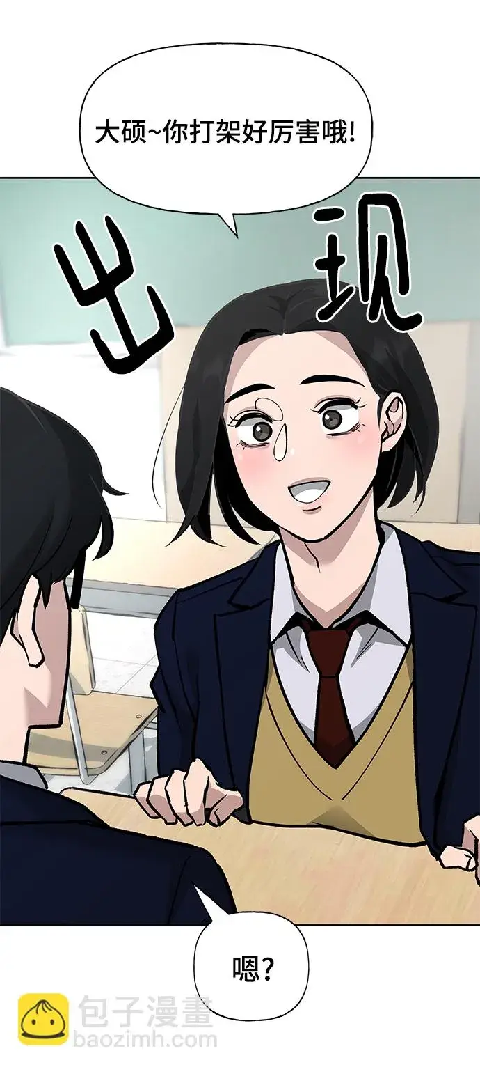 漫画《校霸负责人》第4话第16张图