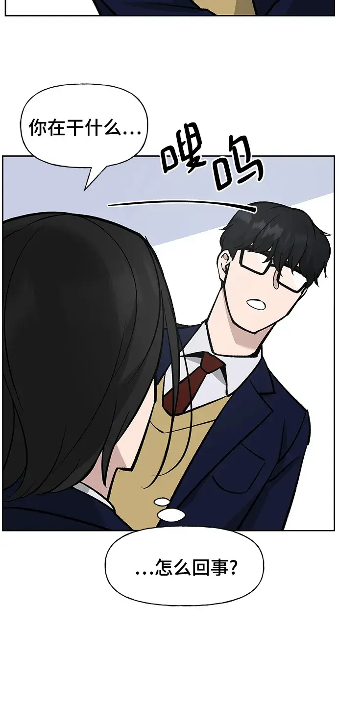 漫画《校霸负责人》第4话第21张图