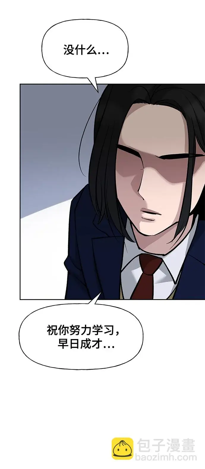 漫画《校霸负责人》第4话第25张图