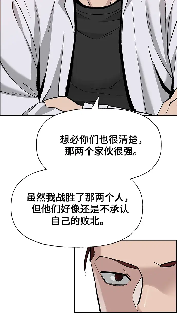 漫画《校霸负责人》第4话第29张图