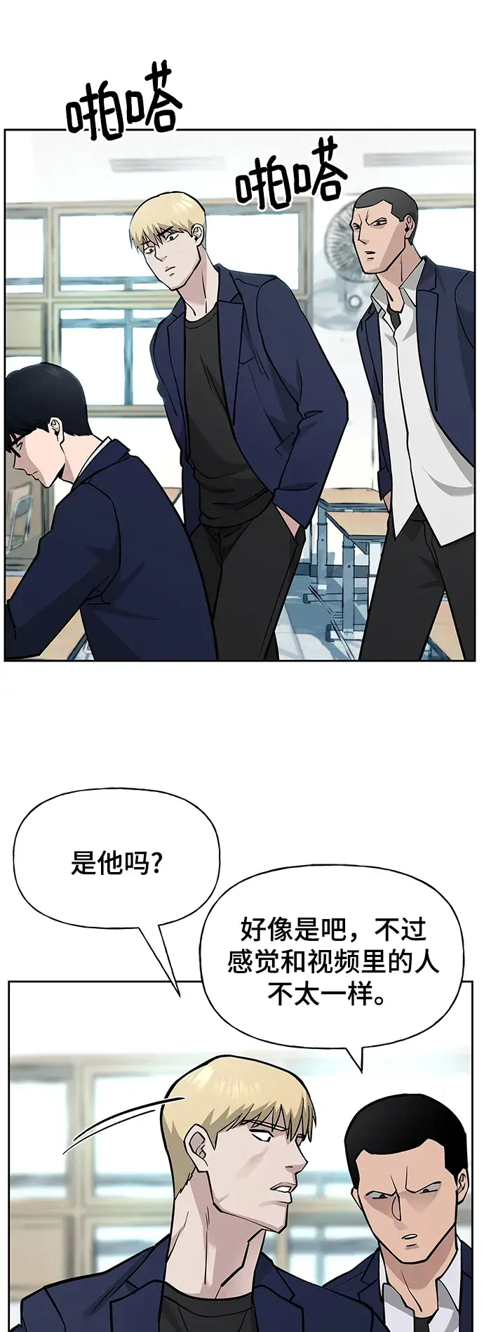 漫画《校霸负责人》第4话第46张图