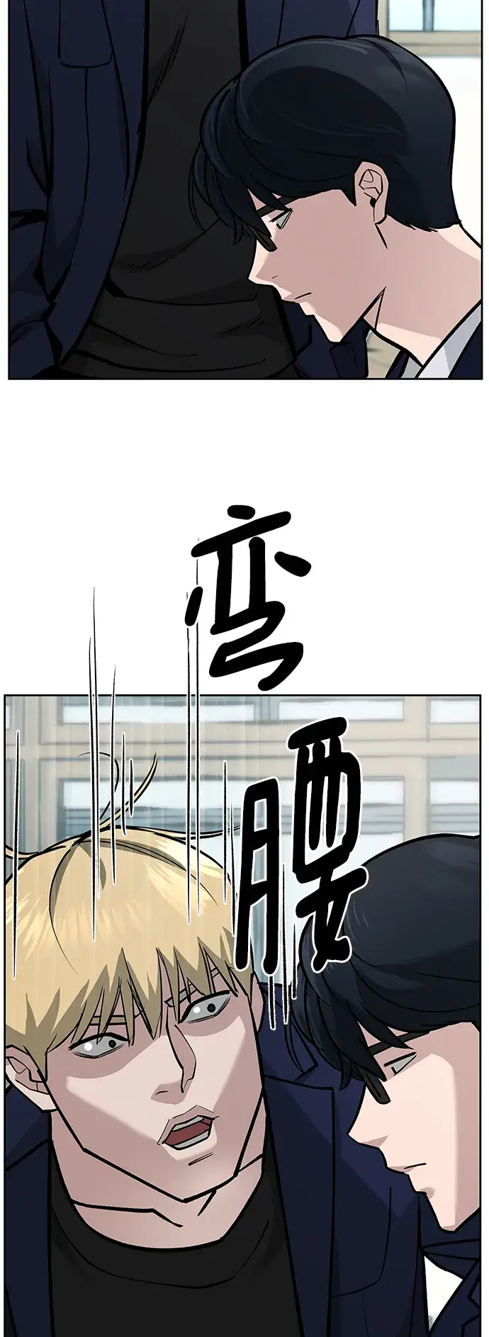 漫画《校霸负责人》第4话第48张图