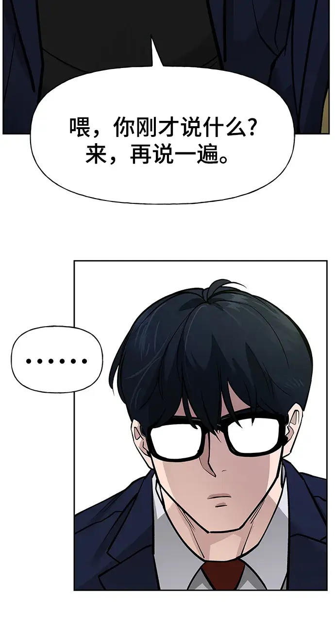 漫画《校霸负责人》第4话第49张图