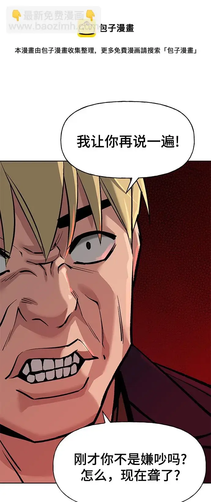 漫画《校霸负责人》第4话第50张图