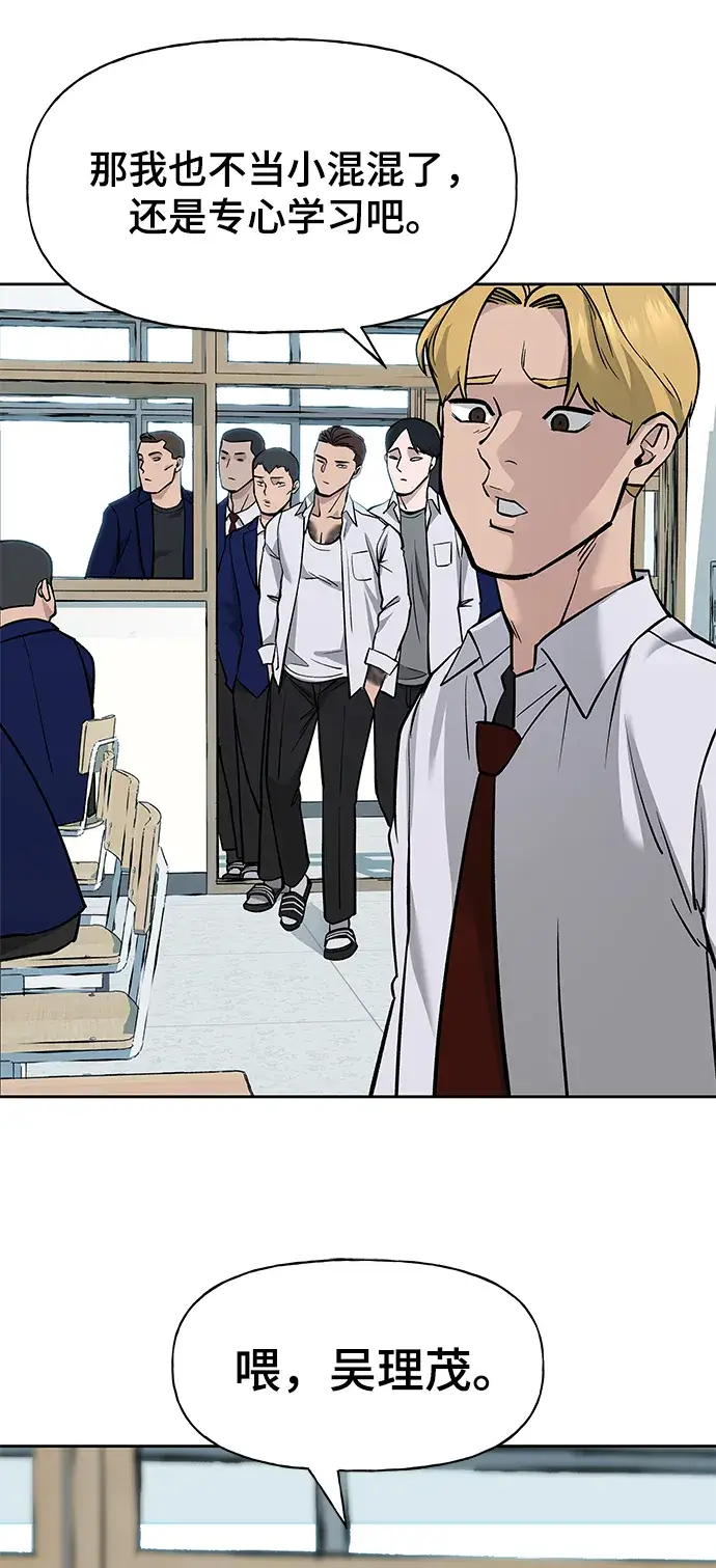 漫画《校霸负责人》第4话第71张图