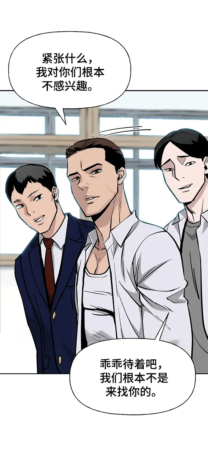 漫画《校霸负责人》第4话第74张图