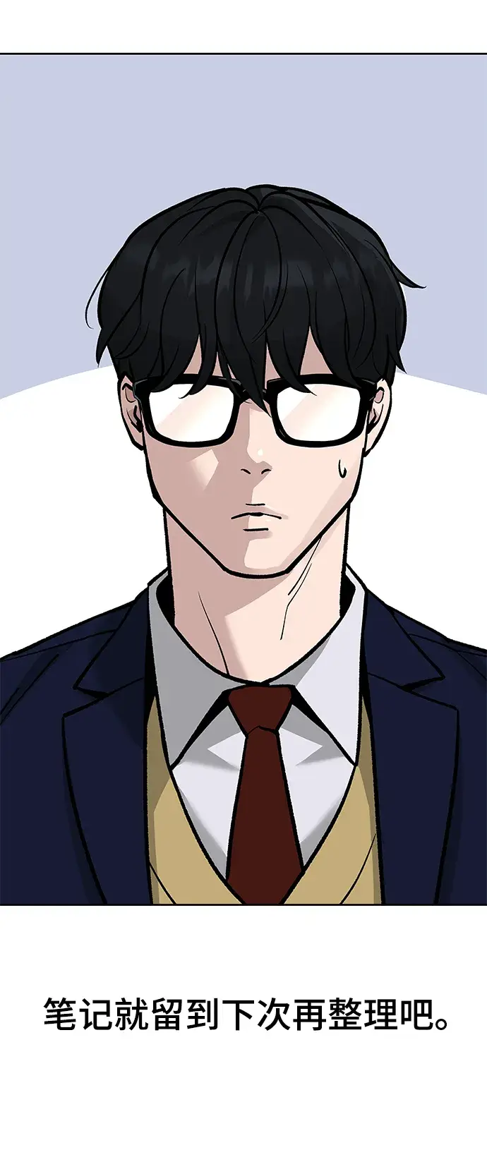漫画《校霸负责人》第4话第77张图