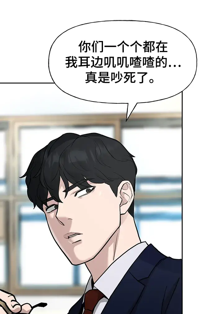 漫画《校霸负责人》第5话第10张图