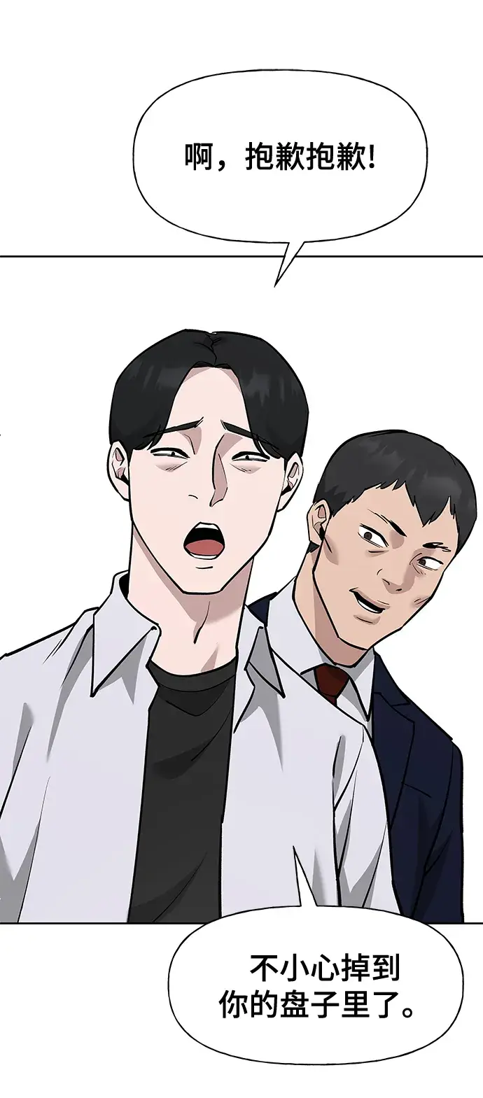 漫画《校霸负责人》第5话第119张图