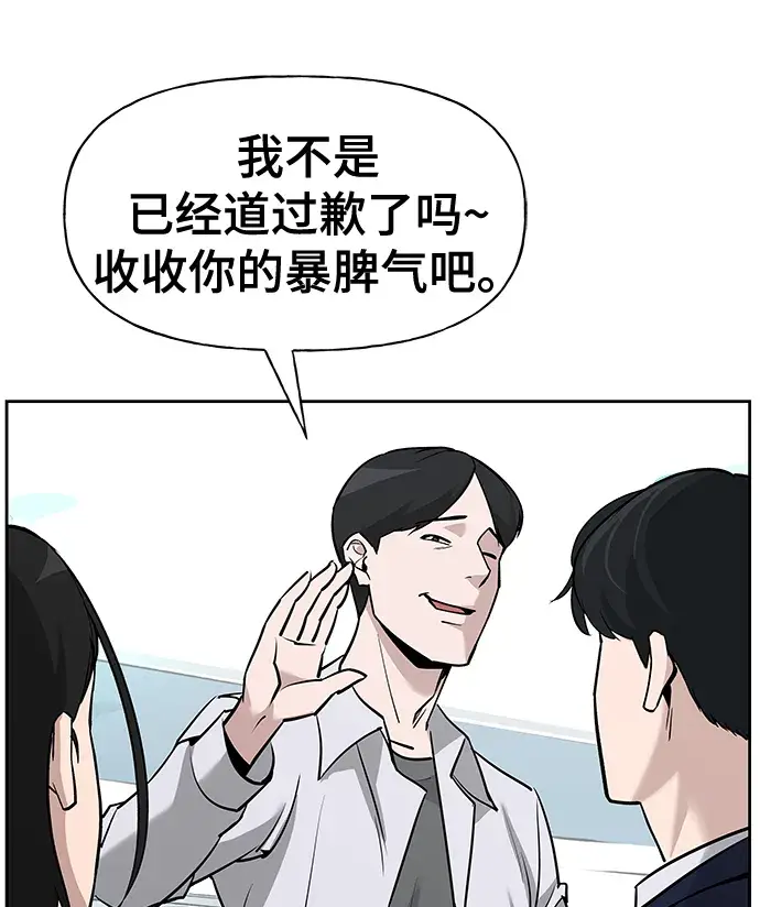 漫画《校霸负责人》第5话第122张图