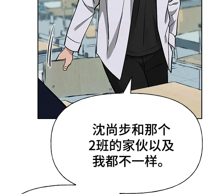 漫画《校霸负责人》第5话第28张图
