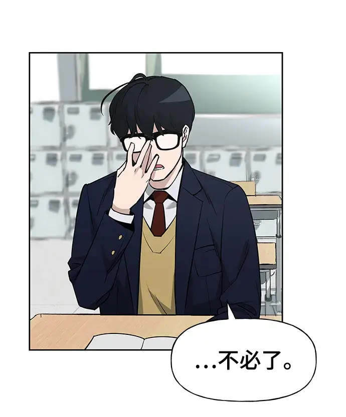 漫画《校霸负责人》第5话第37张图