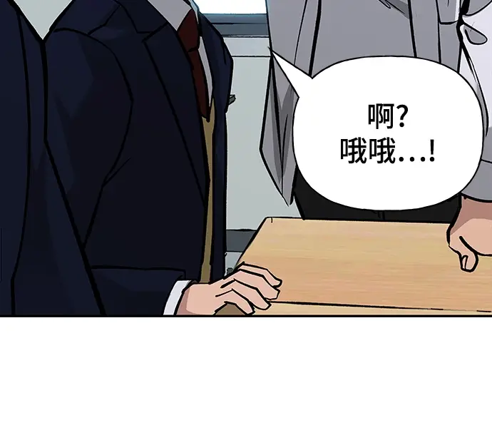 漫画《校霸负责人》第5话第5张图