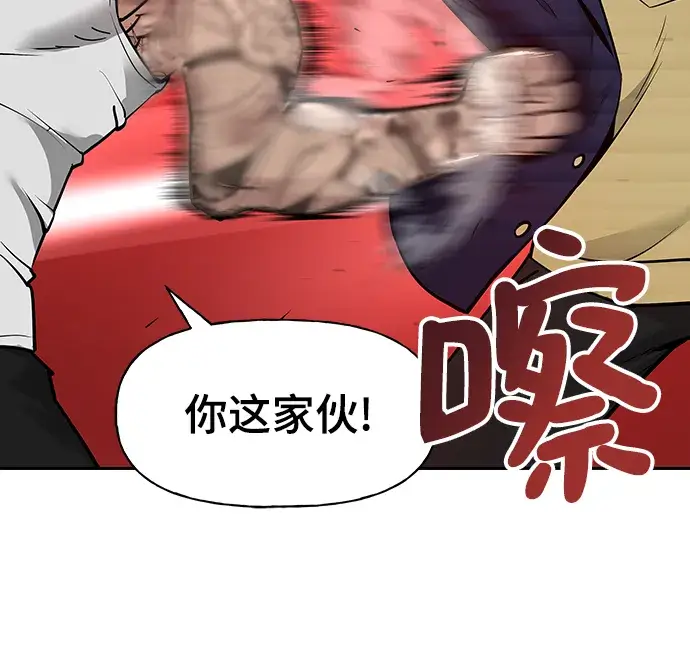 漫画《校霸负责人》第5话第57张图