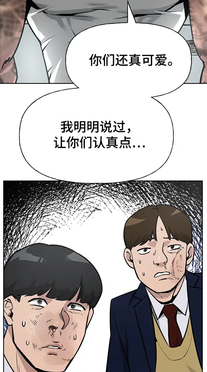 漫画《校霸负责人》第5话第73张图