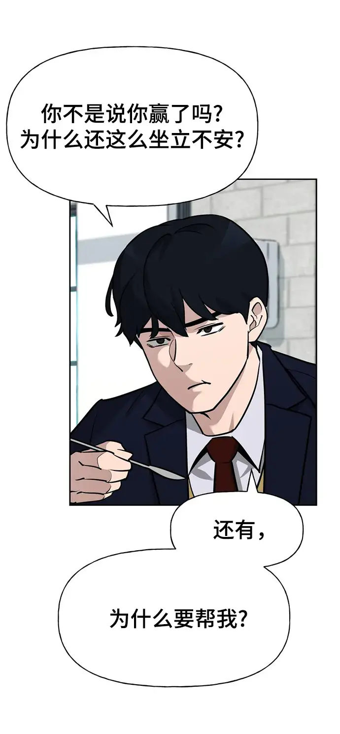 漫画《校霸负责人》第5话第96张图