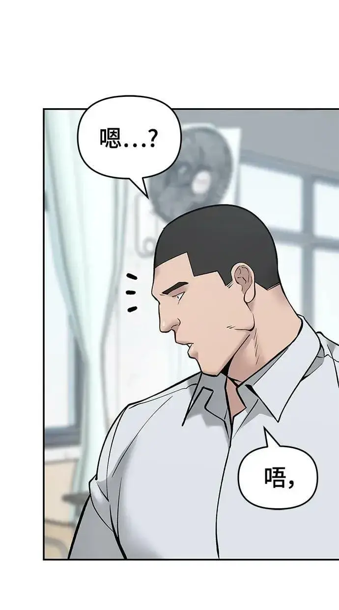 漫画《校霸负责人》第48话第12张图