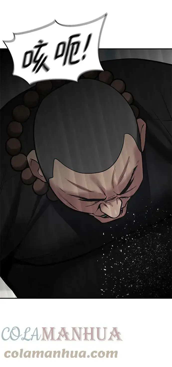 漫画《校霸负责人》第48话第41张图